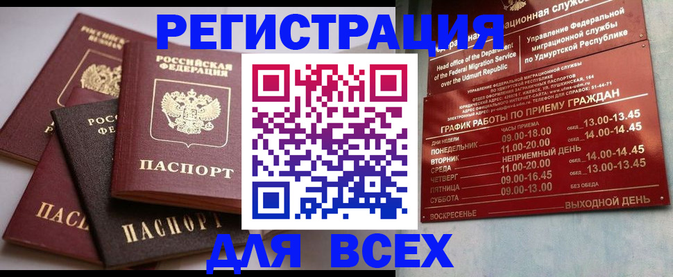временная регистрация в Воскресенске