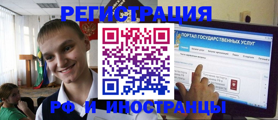 прописка для военкомата в Воскресенске