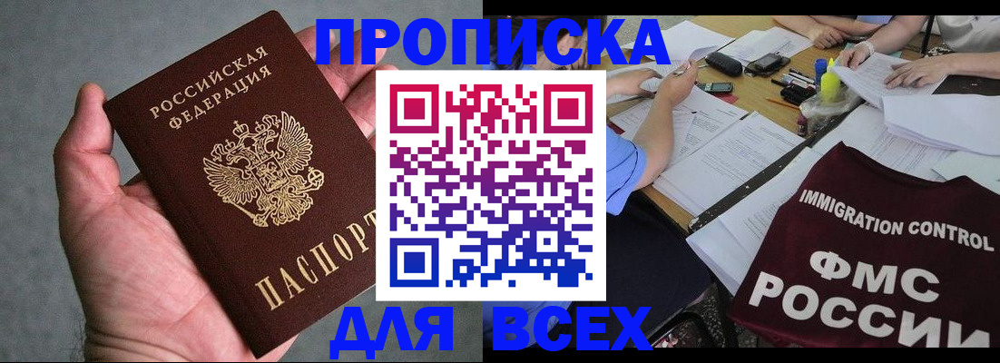 миграционный учет в Воскресенске