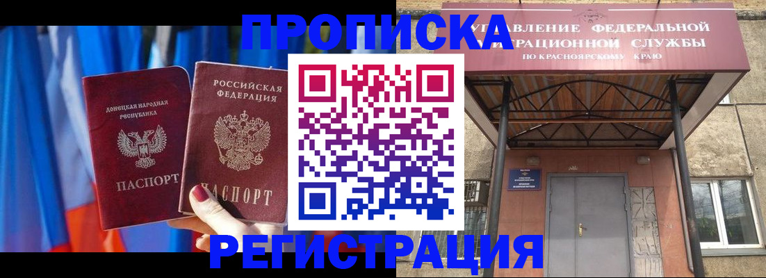 регистрация в Воскресенске