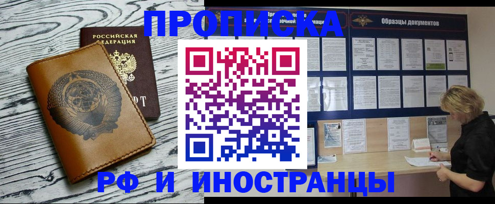 найти адрес прописки в Воскресенске